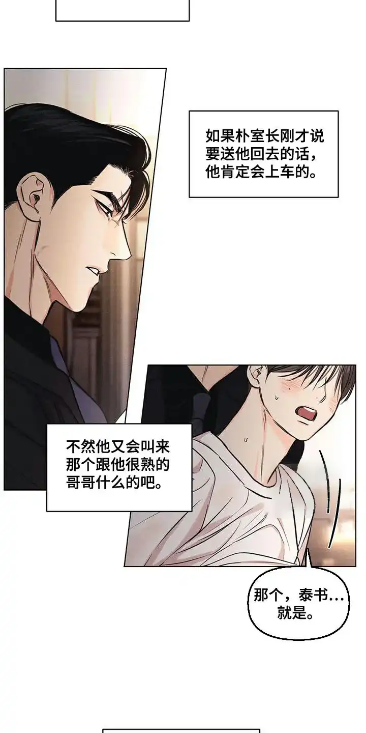 第38话-天命情缘-294wave（第8张）