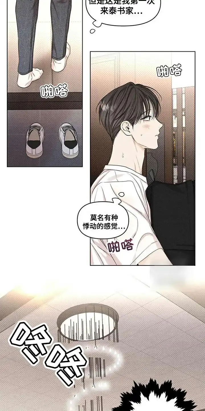 第38话-天命情缘-294wave（第4张）