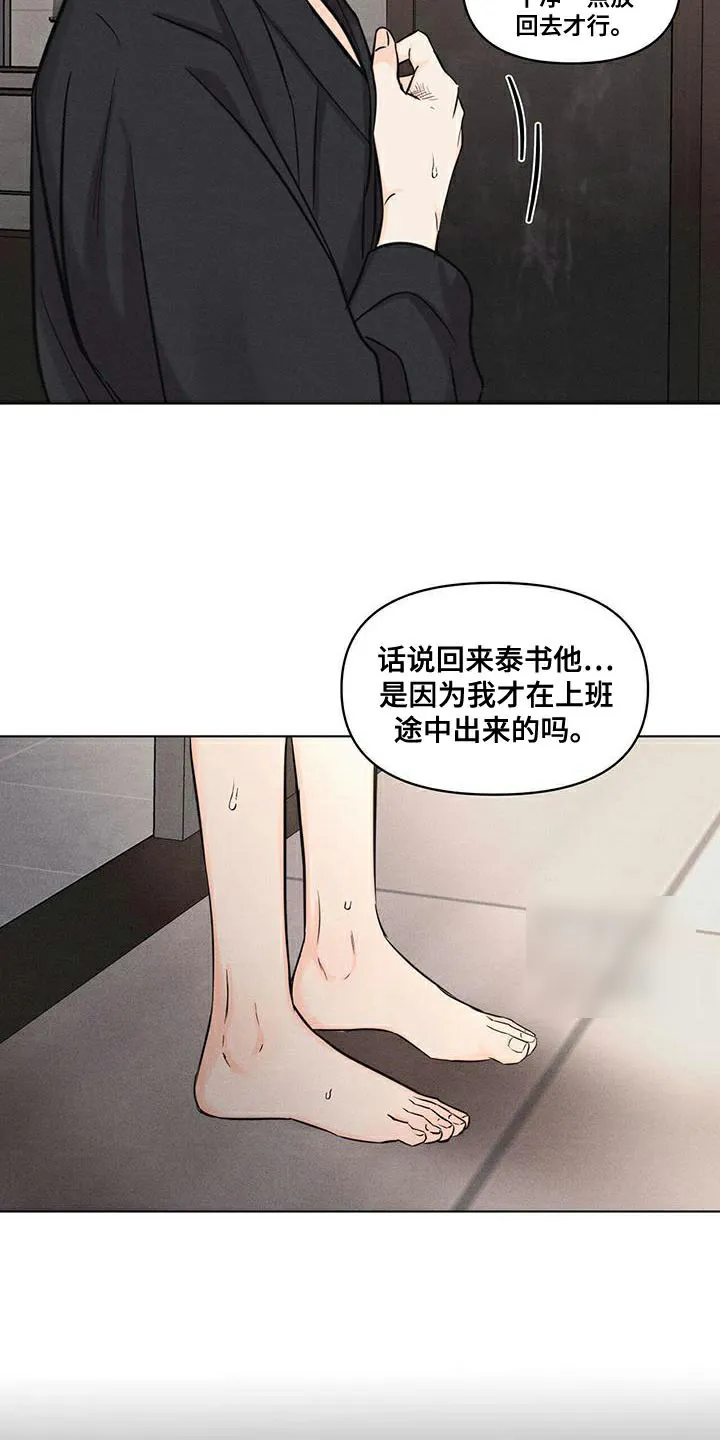第39话-天命情缘-294wave（第6张）
