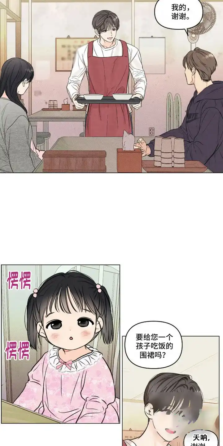 第4话-天命情缘-294wave（第6张）