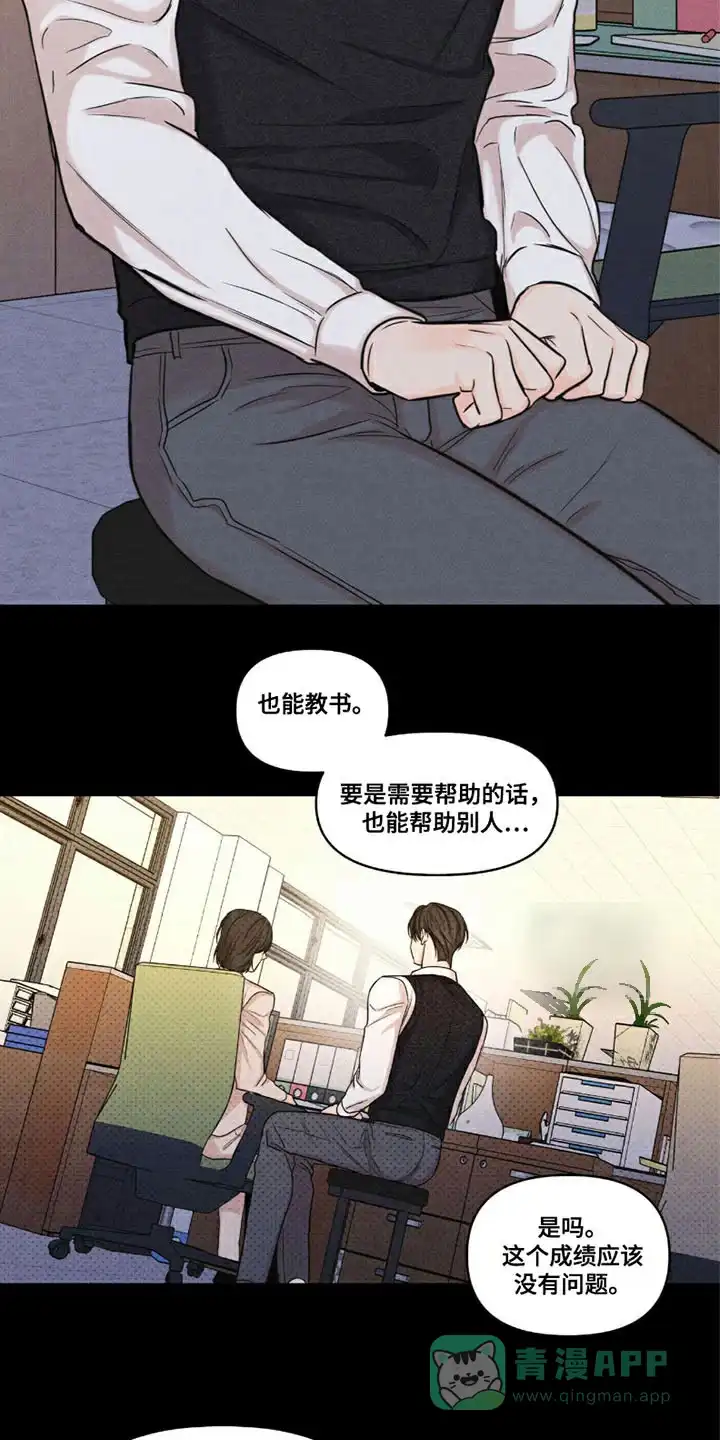 第40话-天命情缘-294wave（第15张）
