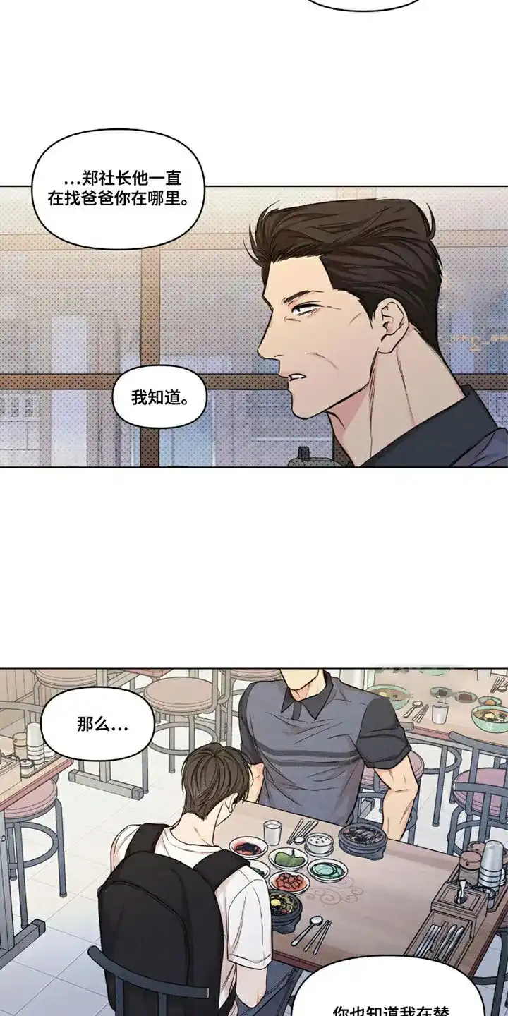 第41话-天命情缘-294wave（第2张）