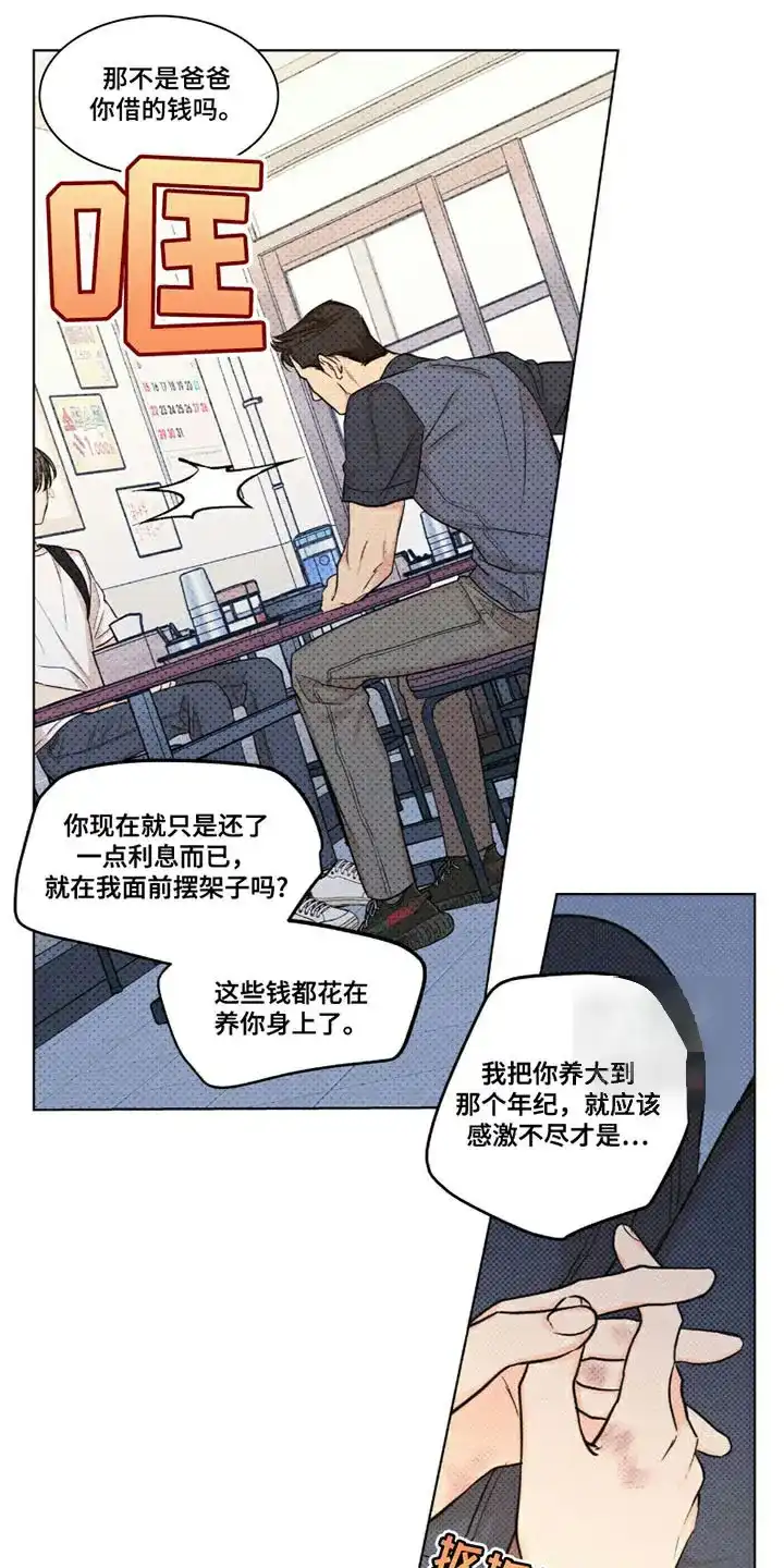 第41话-天命情缘-294wave（第4张）