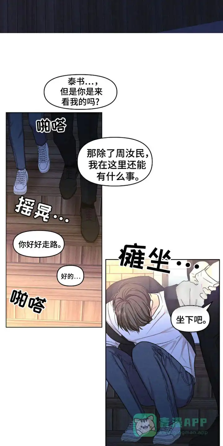 第43话-天命情缘-294wave（第5张）