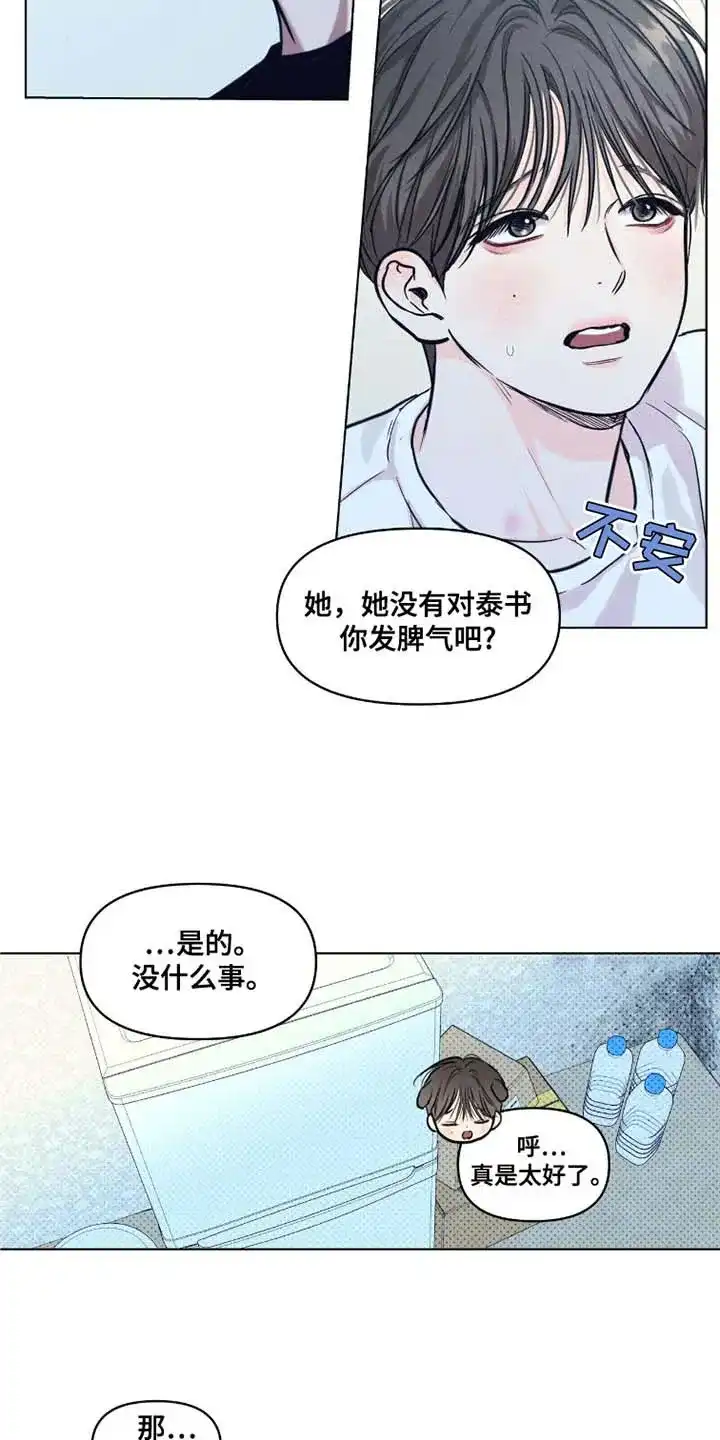 第46话-天命情缘-294wave（第12张）