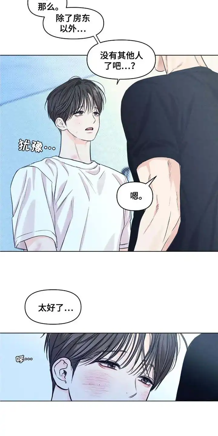 第46话-天命情缘-294wave（第13张）