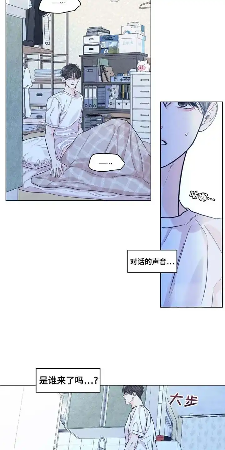 第46话-天命情缘-294wave（第7张）