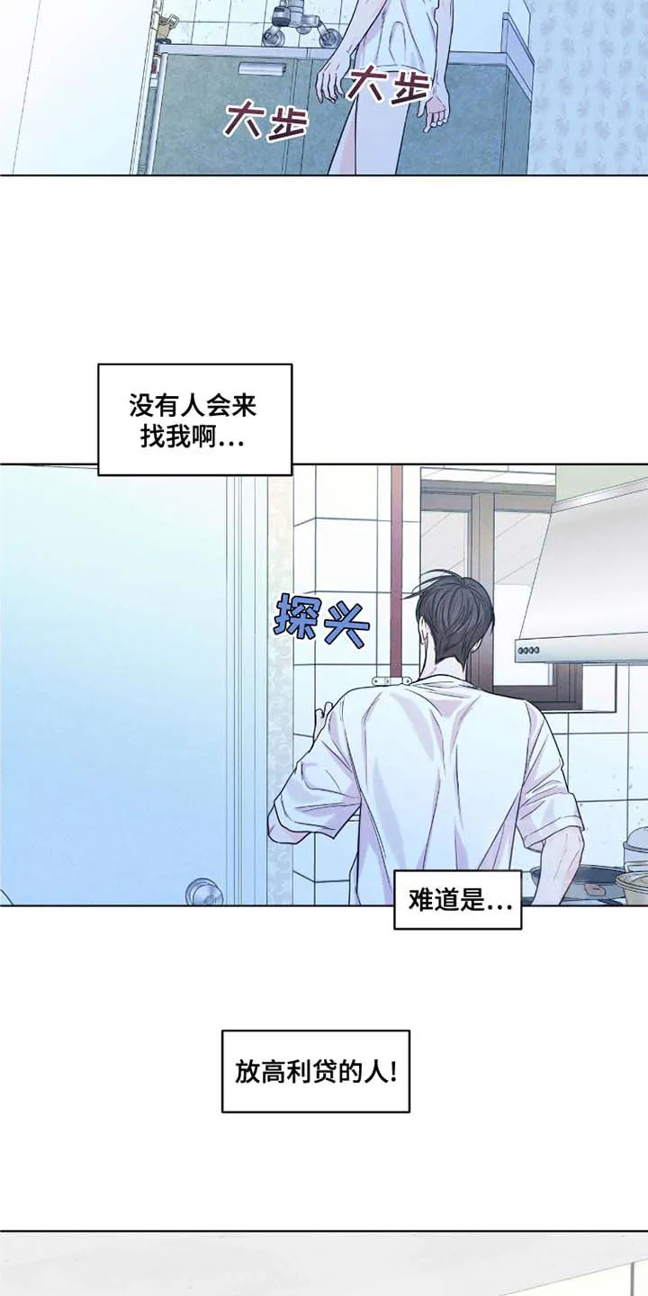 第46话-天命情缘-294wave（第8张）