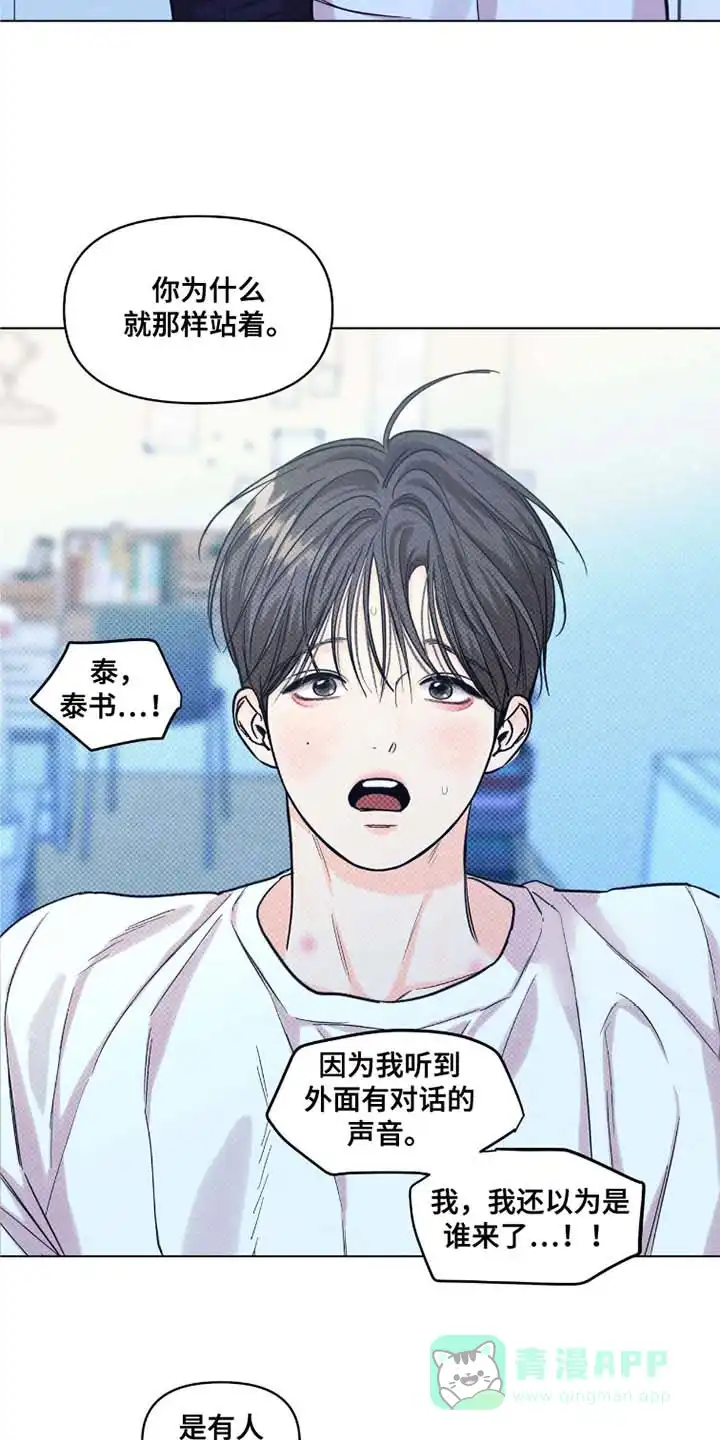 第46话-天命情缘-294wave（第10张）
