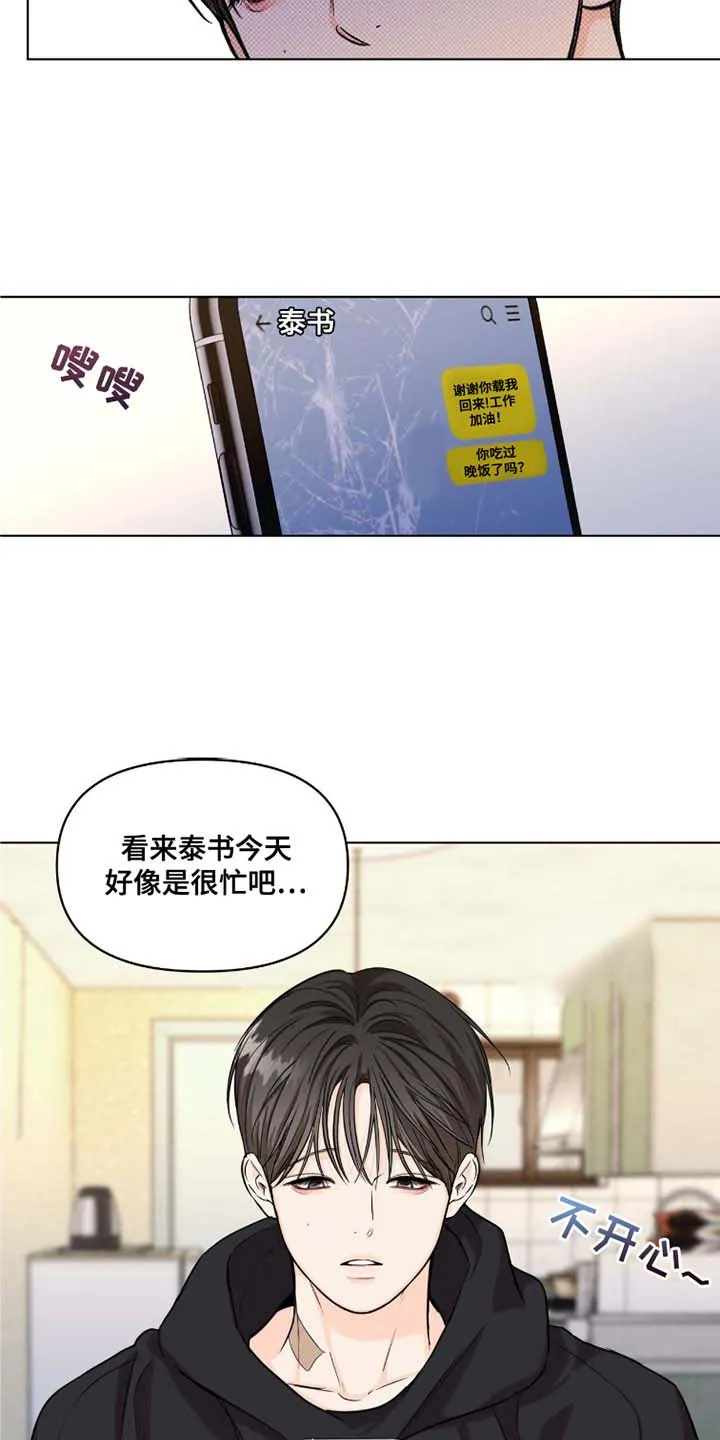 第47话-天命情缘-294wave（第8张）