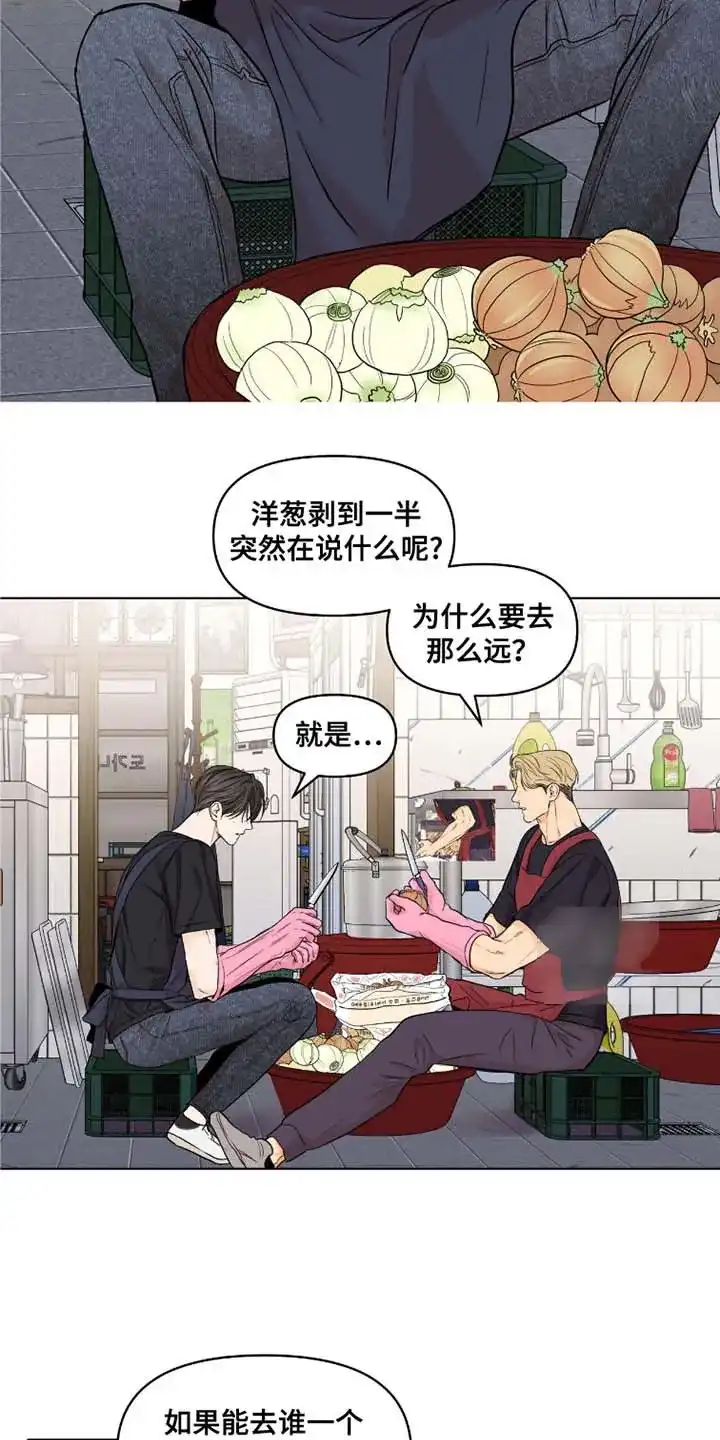 第47话-天命情缘-294wave（第3张）