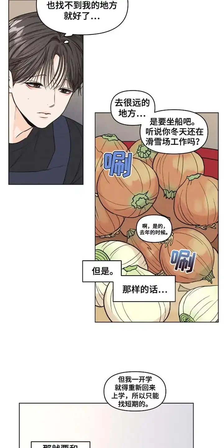 第47话-天命情缘-294wave（第4张）