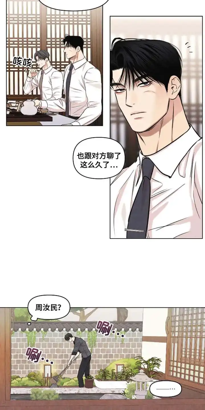 第49话-天命情缘-294wave（第8张）
