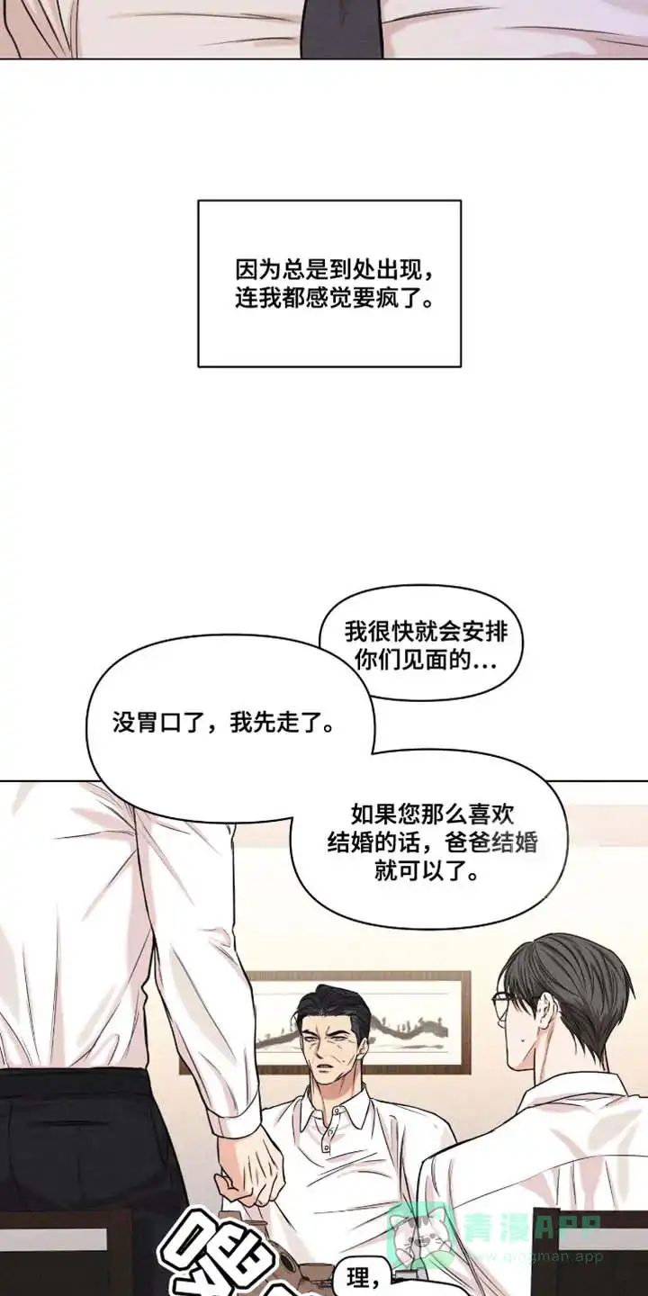 第49话-天命情缘-294wave（第10张）