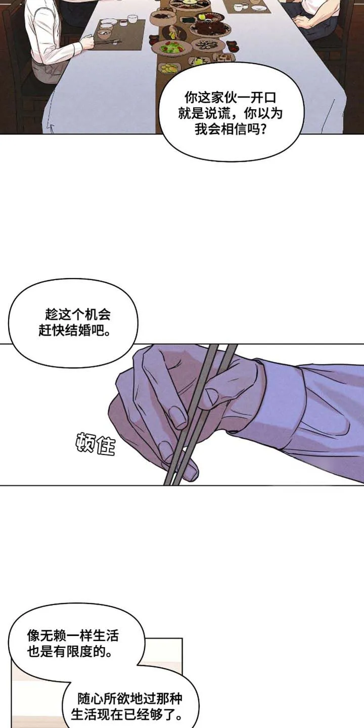 第49话-天命情缘-294wave（第7张）