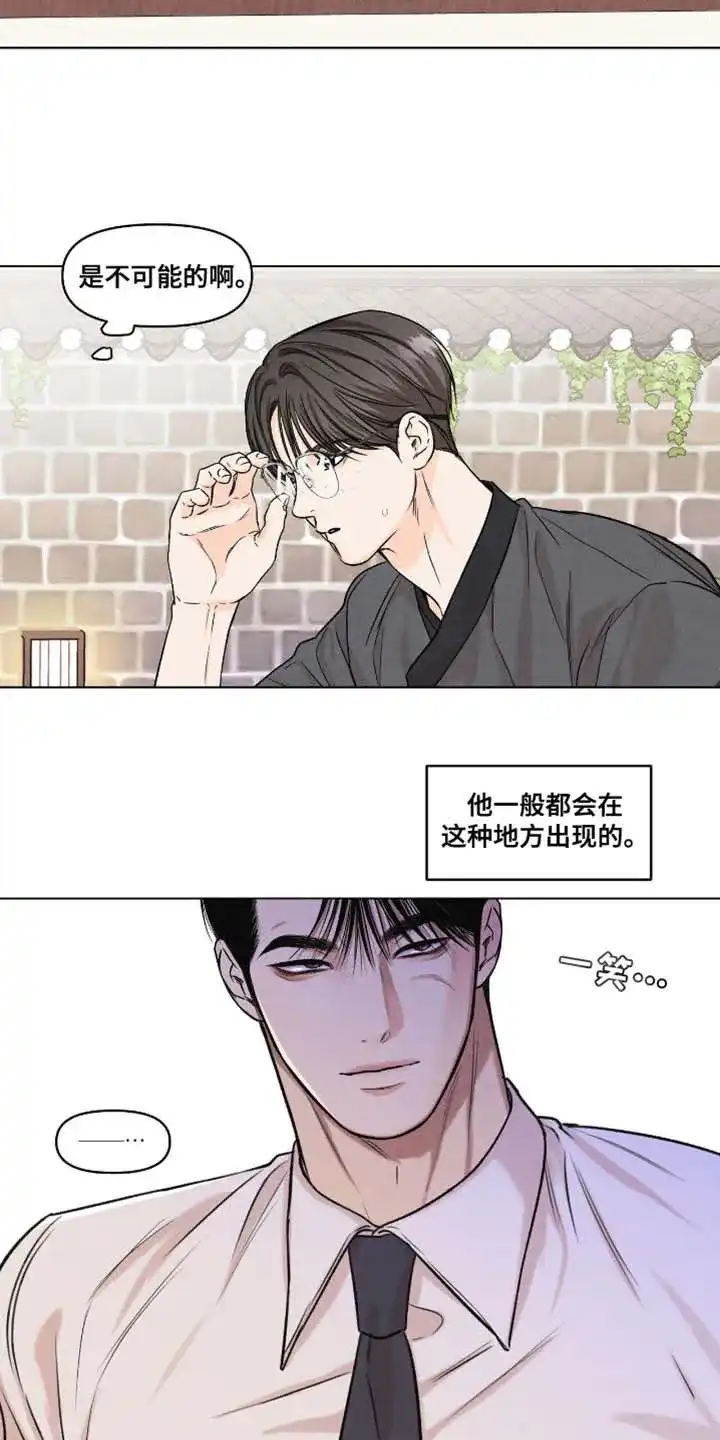第49话-天命情缘-294wave（第9张）