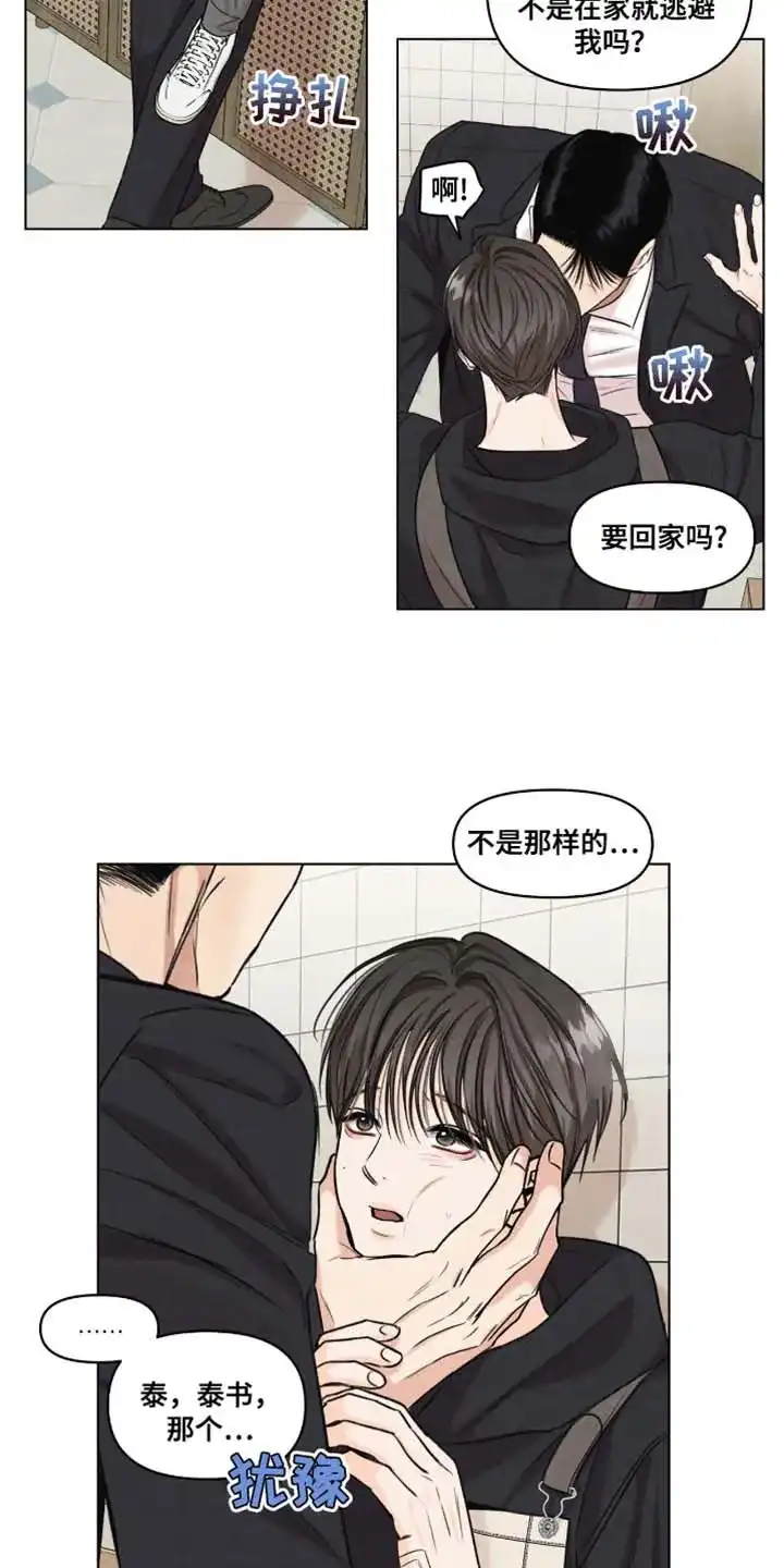 第50话-天命情缘-294wave（第9张）
