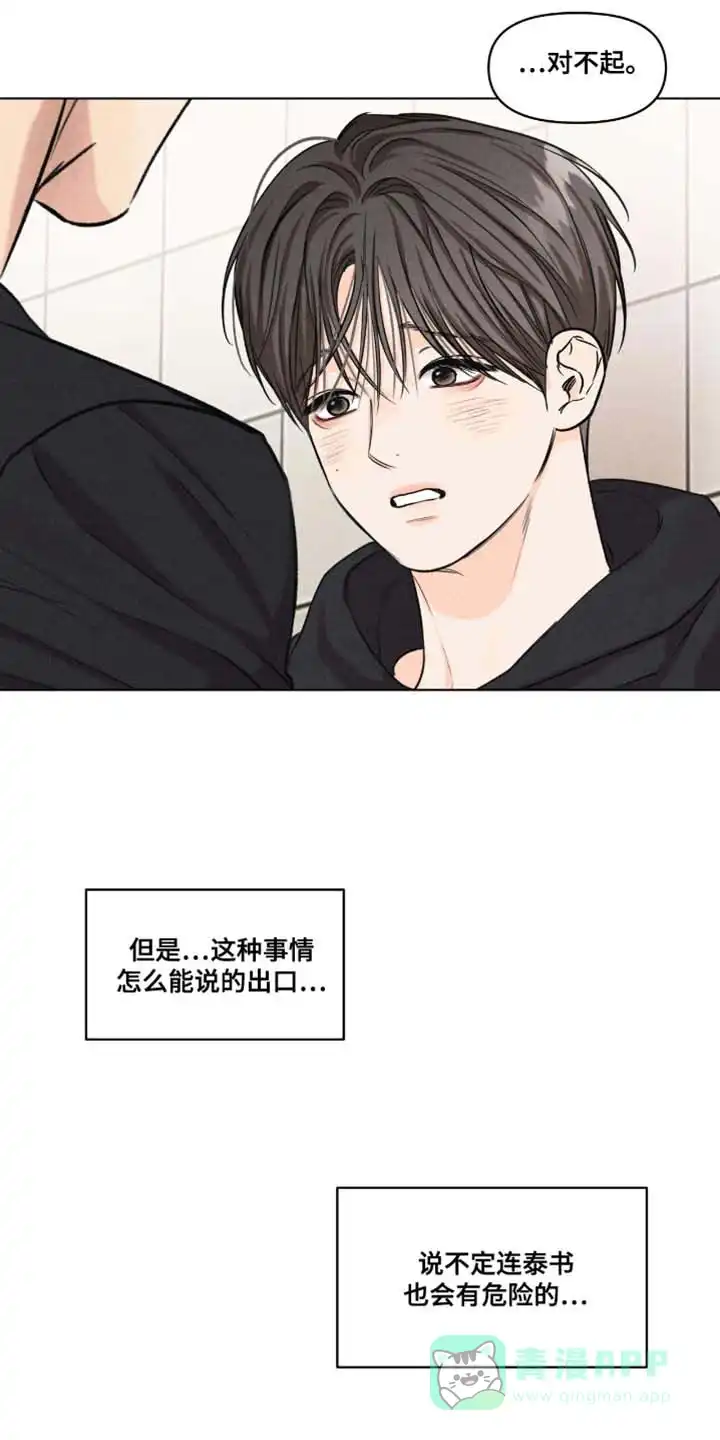 第50话-天命情缘-294wave（第15张）