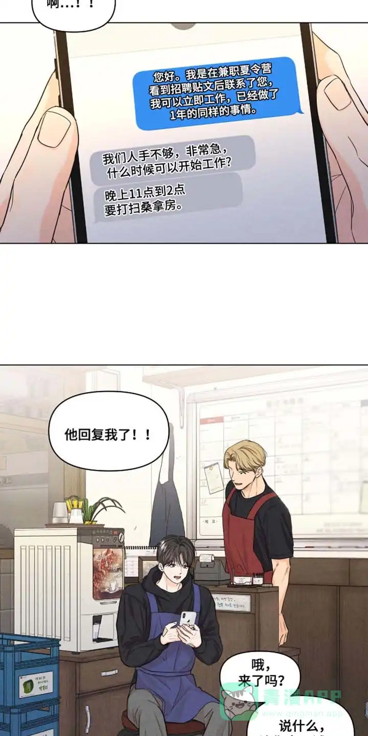 第51话-天命情缘-294wave（第5张）