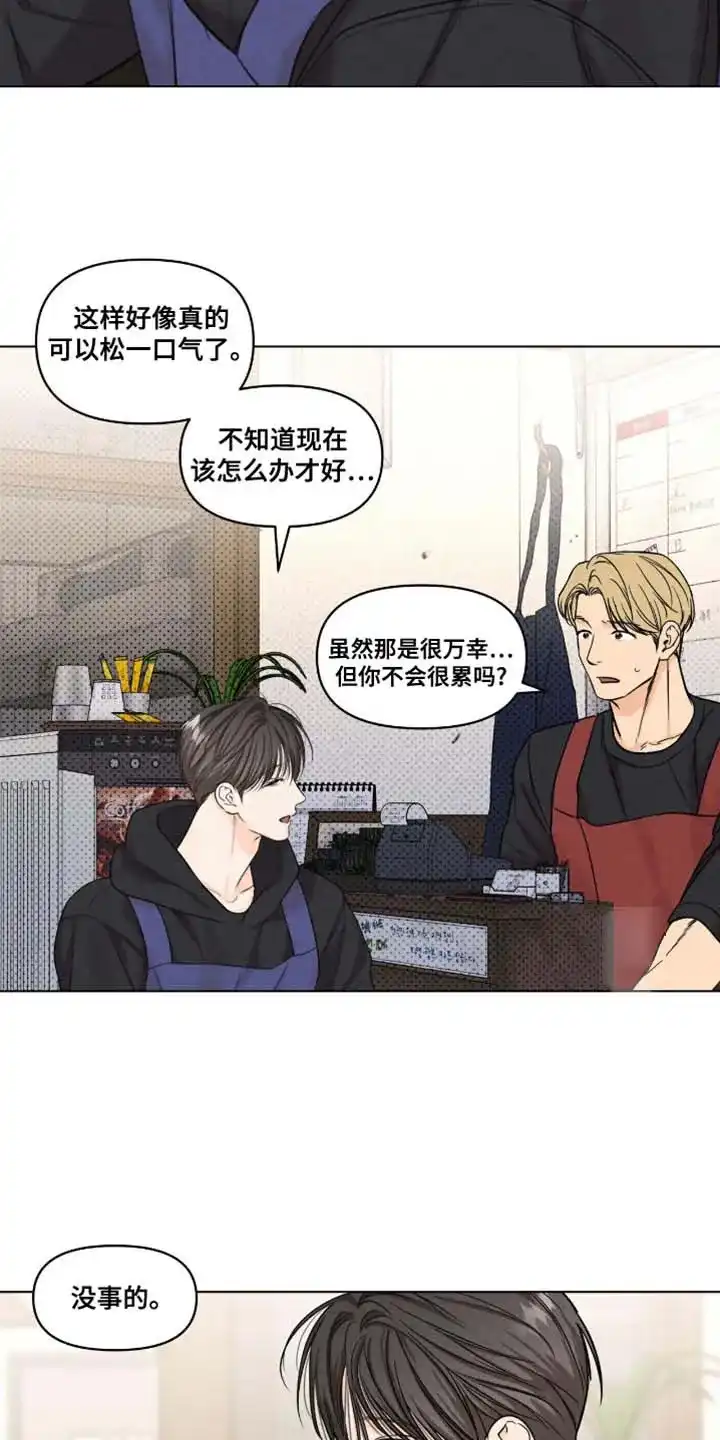 第51话-天命情缘-294wave（第7张）