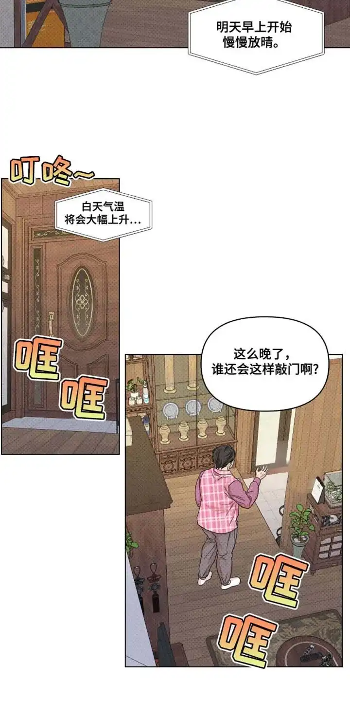 第51话-天命情缘-294wave（第1张）