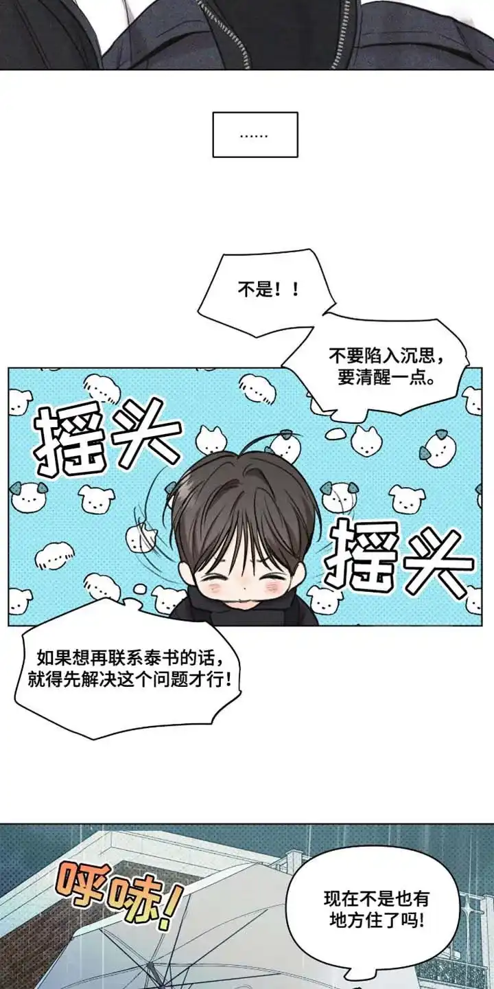 第51话-天命情缘-294wave（第13张）