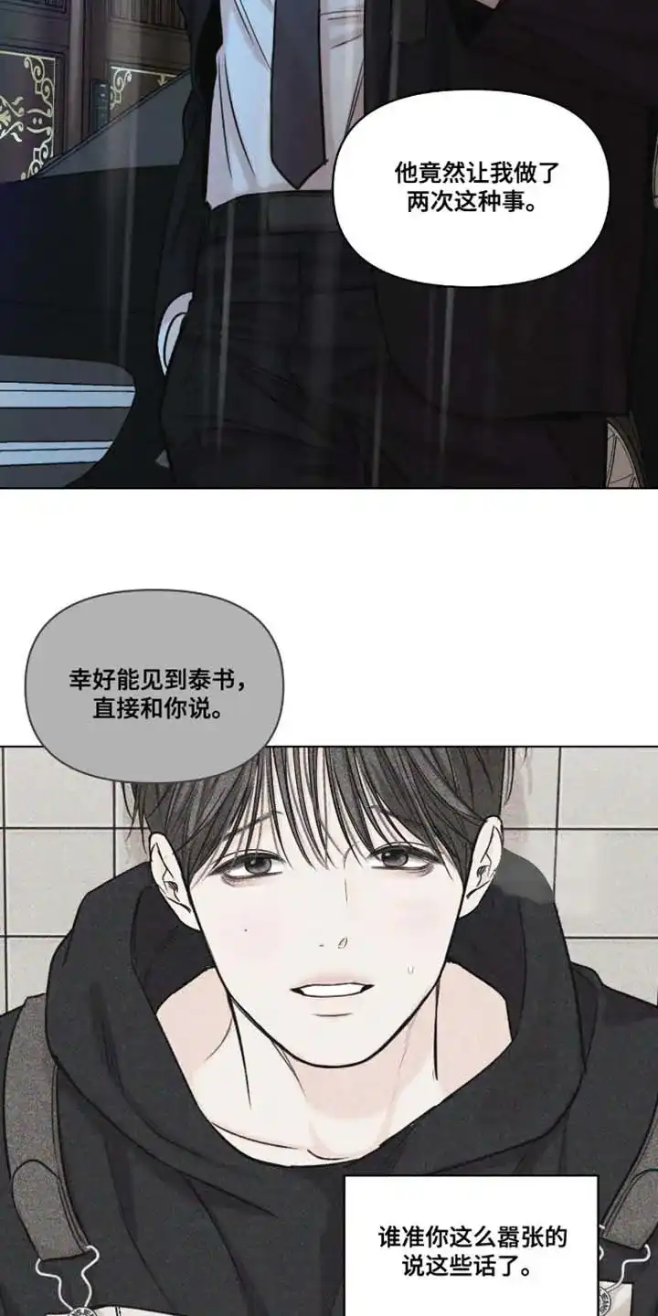 第53话-天命情缘-294wave（第3张）