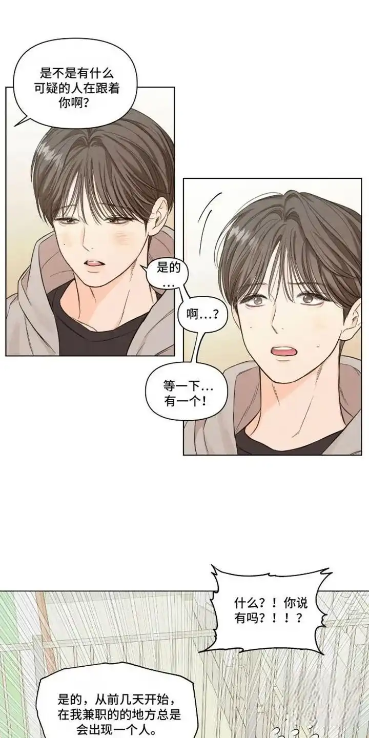 第6话-天命情缘-294wave（第9张）