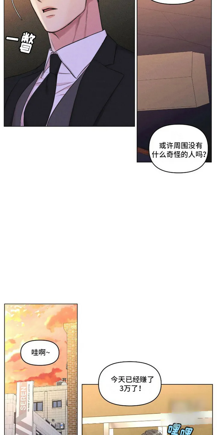第7话-天命情缘-294wave（第19张）