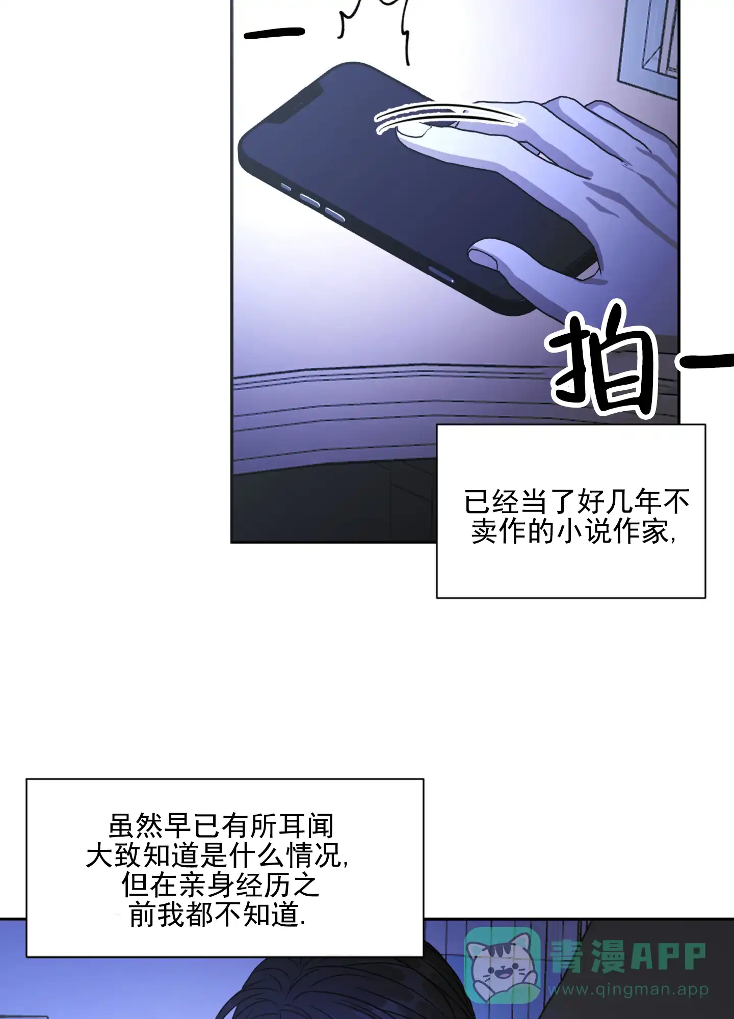 第1话-甜蜜之旅-EJAL（第6张）