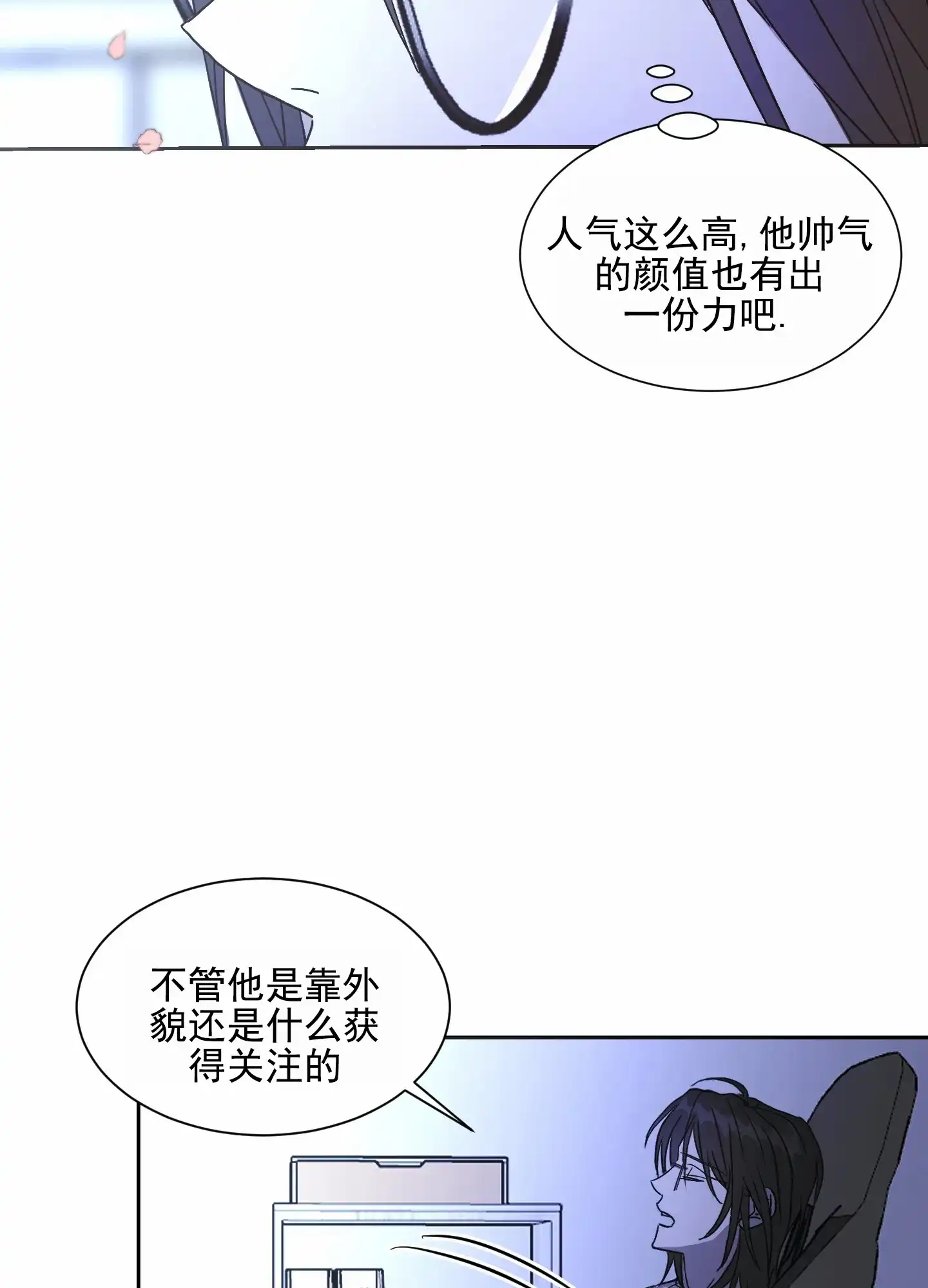 第1话-甜蜜之旅-EJAL（第19张）