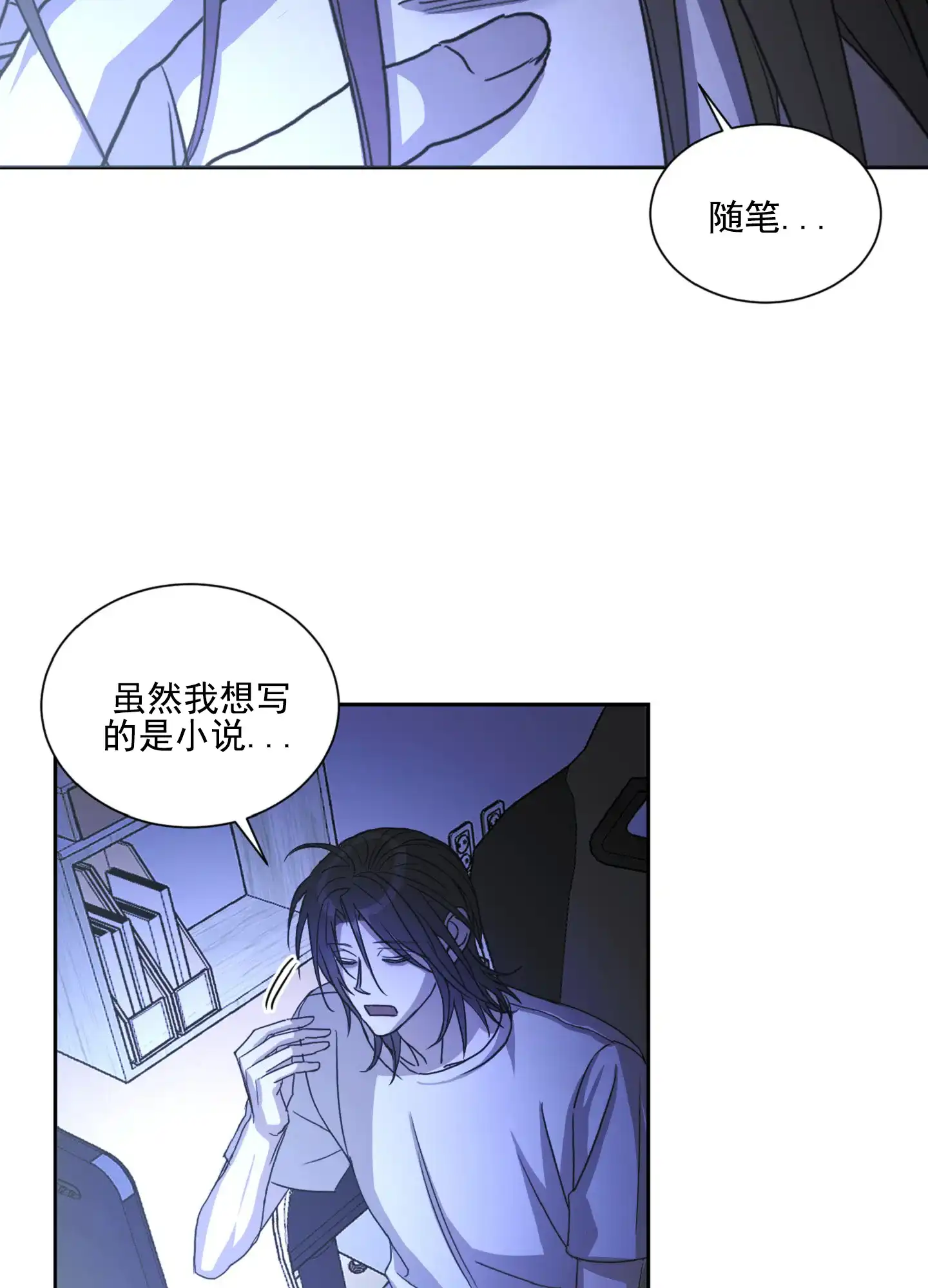 第1话-甜蜜之旅-EJAL（第8张）