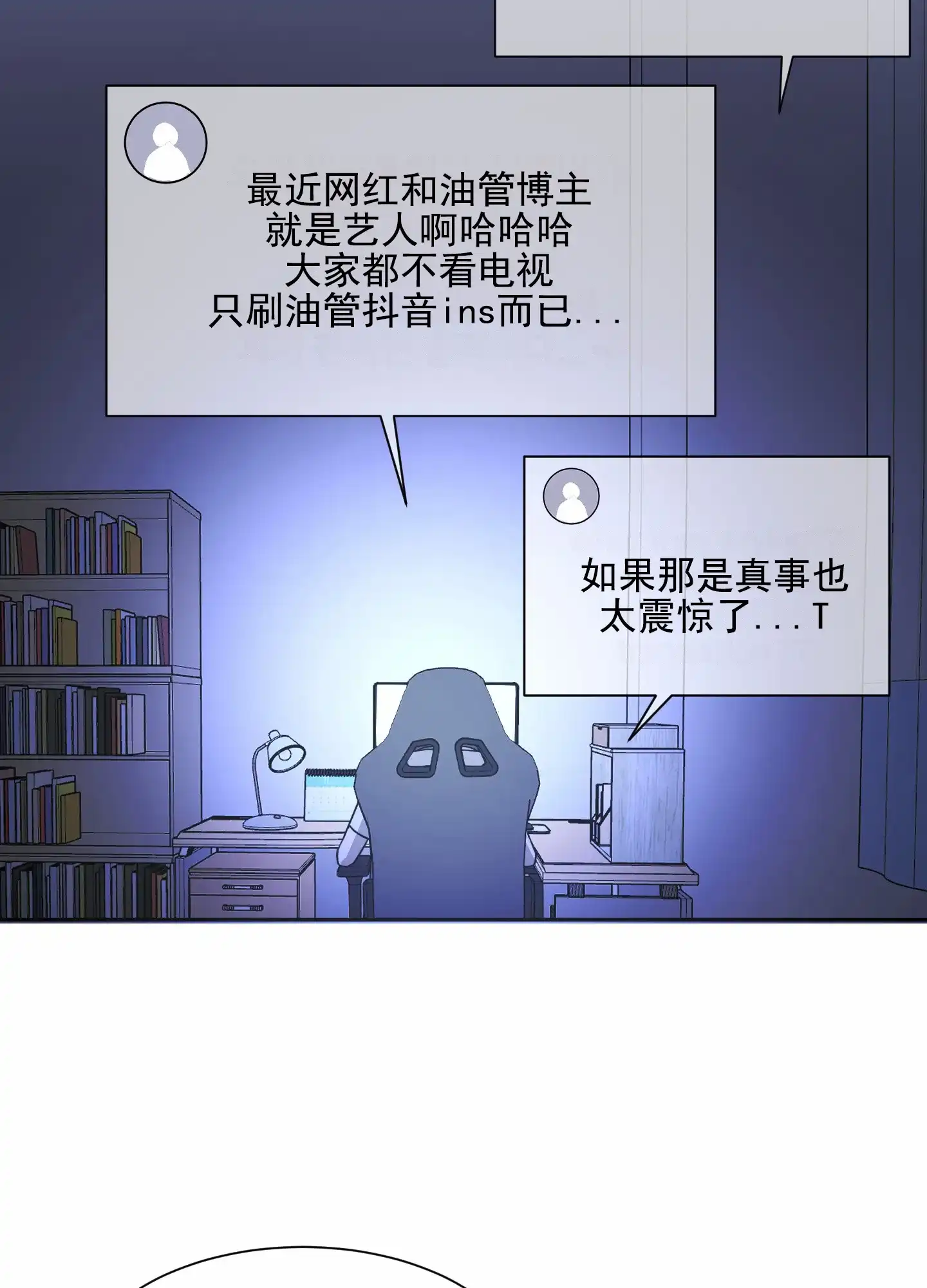 第1话-甜蜜之旅-EJAL（第24张）