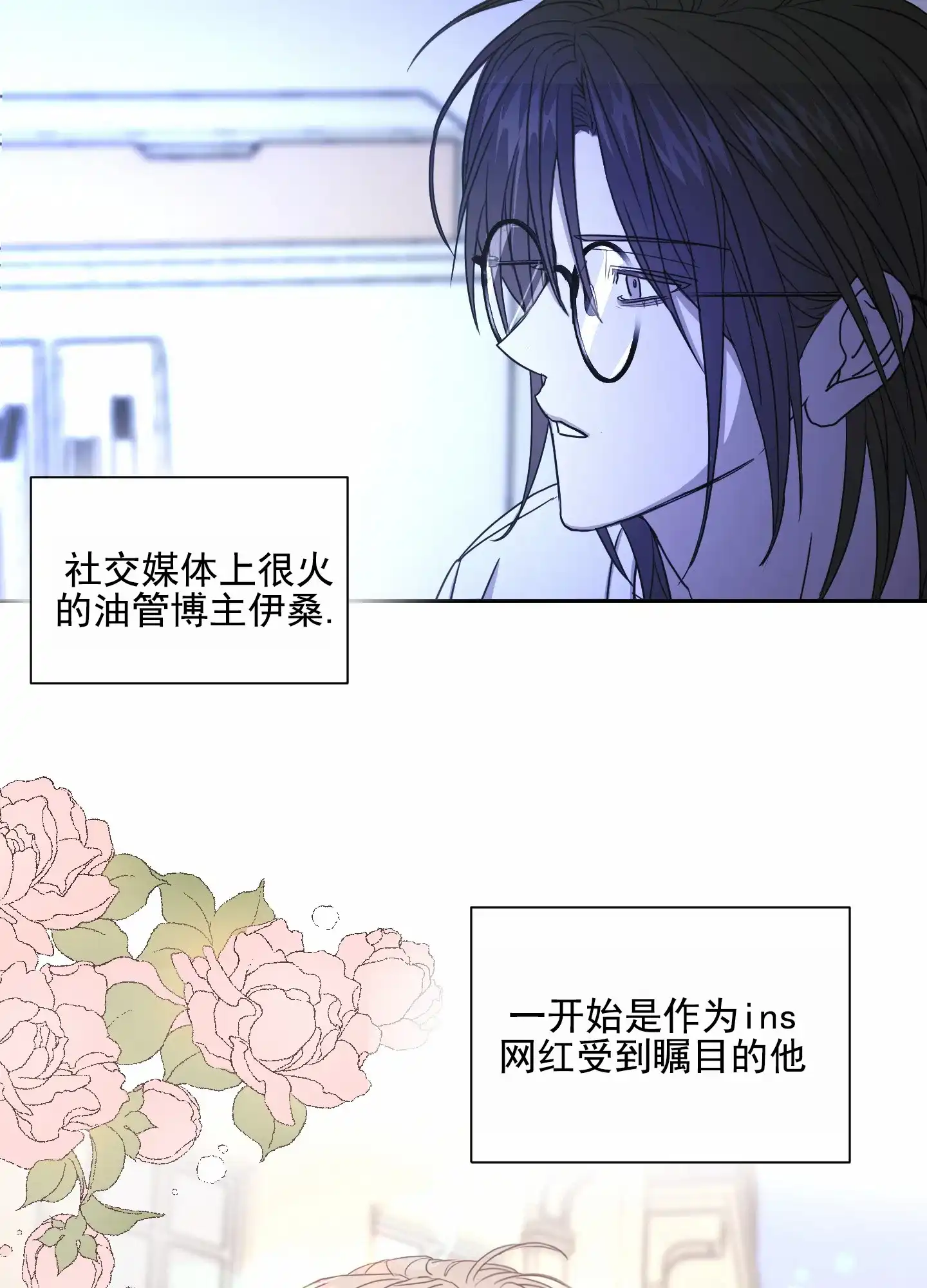 第1话-甜蜜之旅-EJAL（第15张）