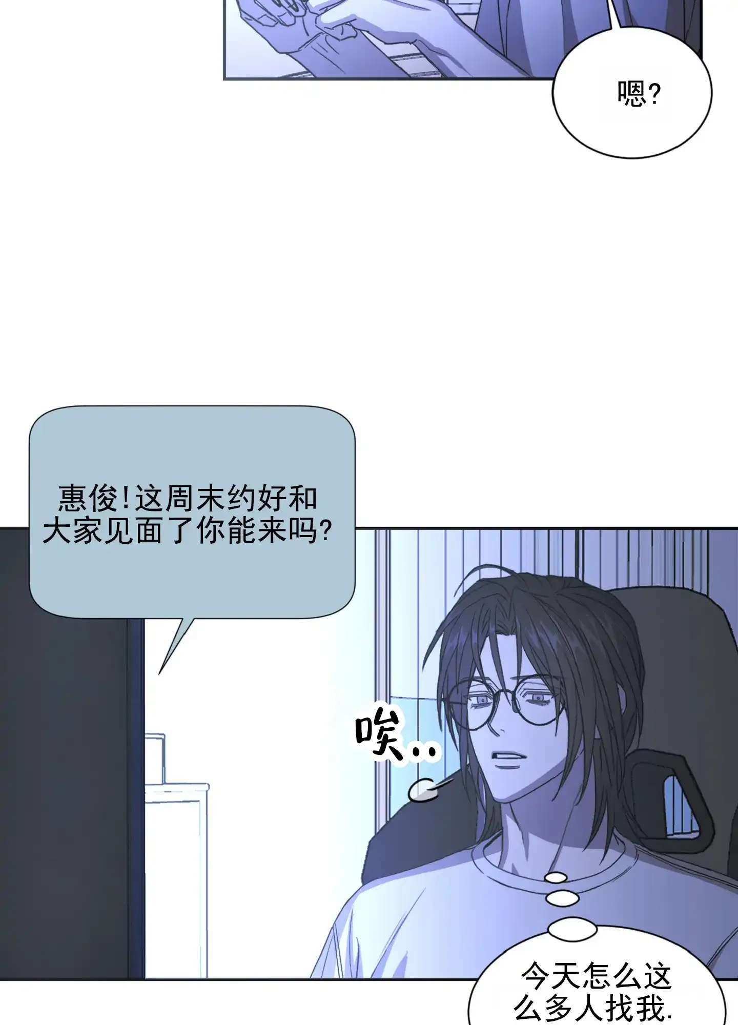 第1话-甜蜜之旅-EJAL（第10张）