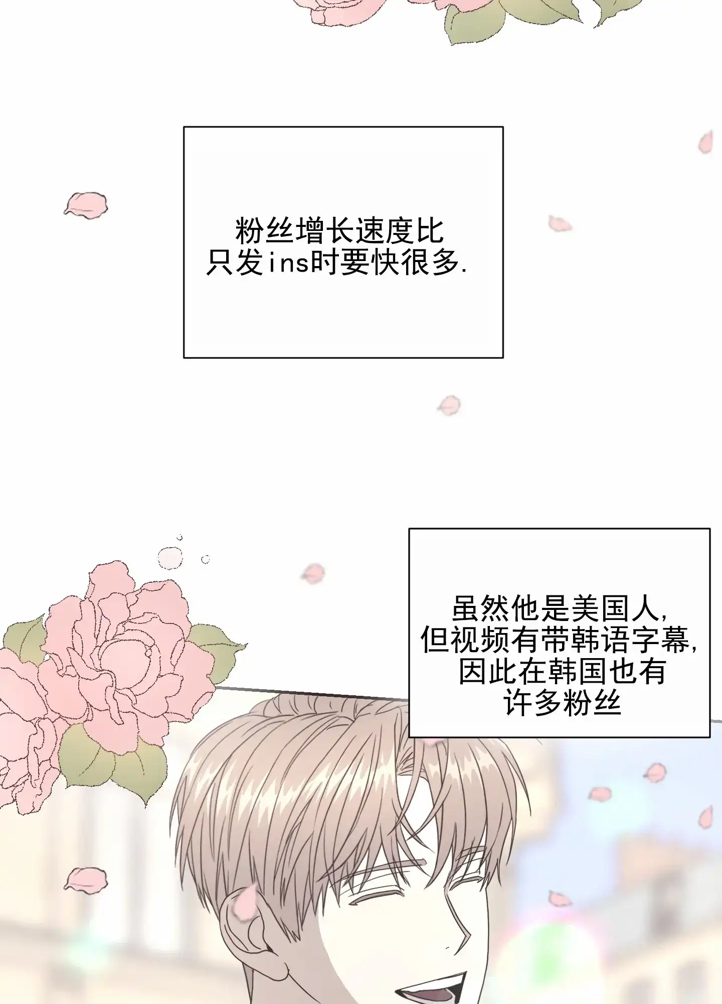 第1话-甜蜜之旅-EJAL（第17张）