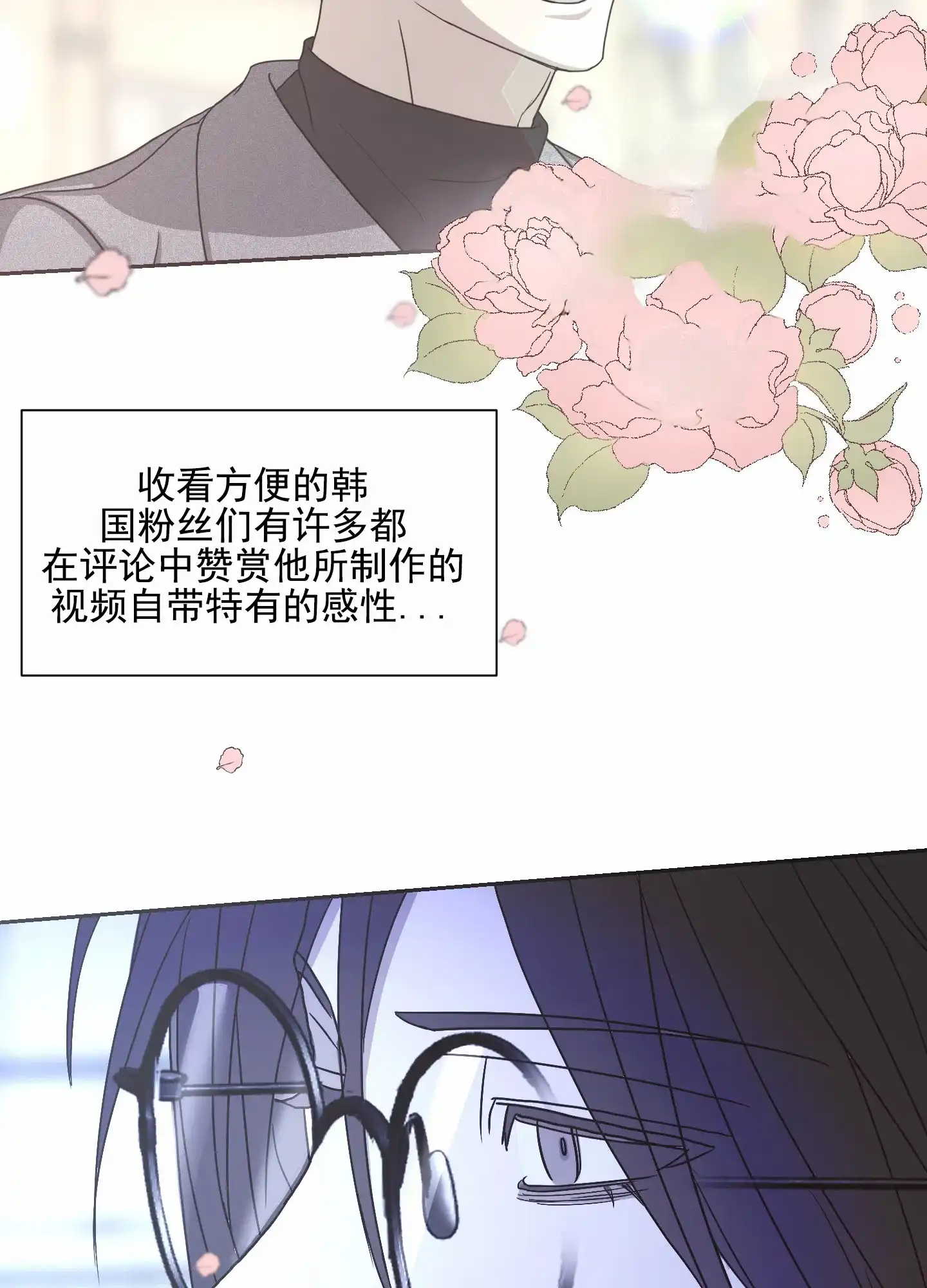 第1话-甜蜜之旅-EJAL（第18张）