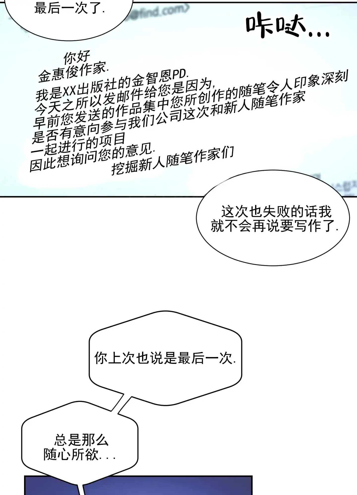 第1话-甜蜜之旅-EJAL（第4张）