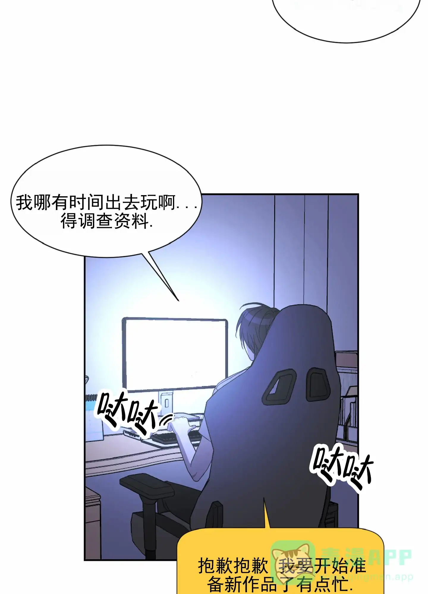 第1话-甜蜜之旅-EJAL（第11张）