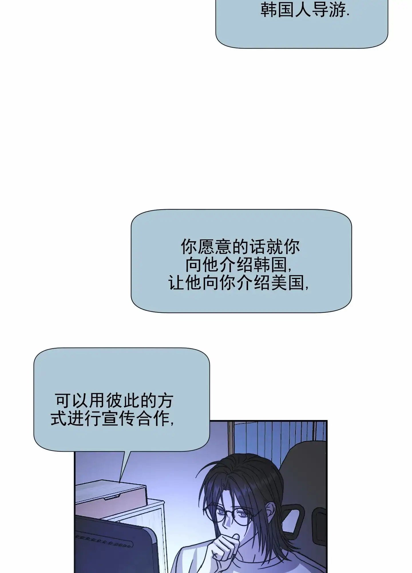 第2话-甜蜜之旅-EJAL（第29张）