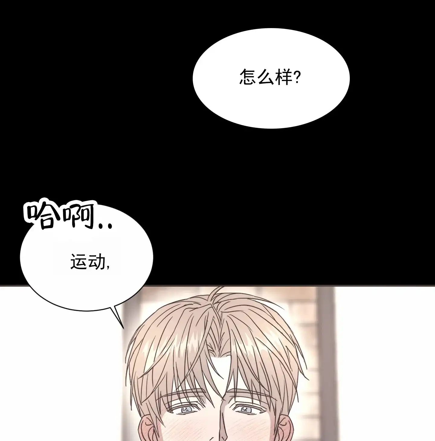 第2话-甜蜜之旅-EJAL（第13张）