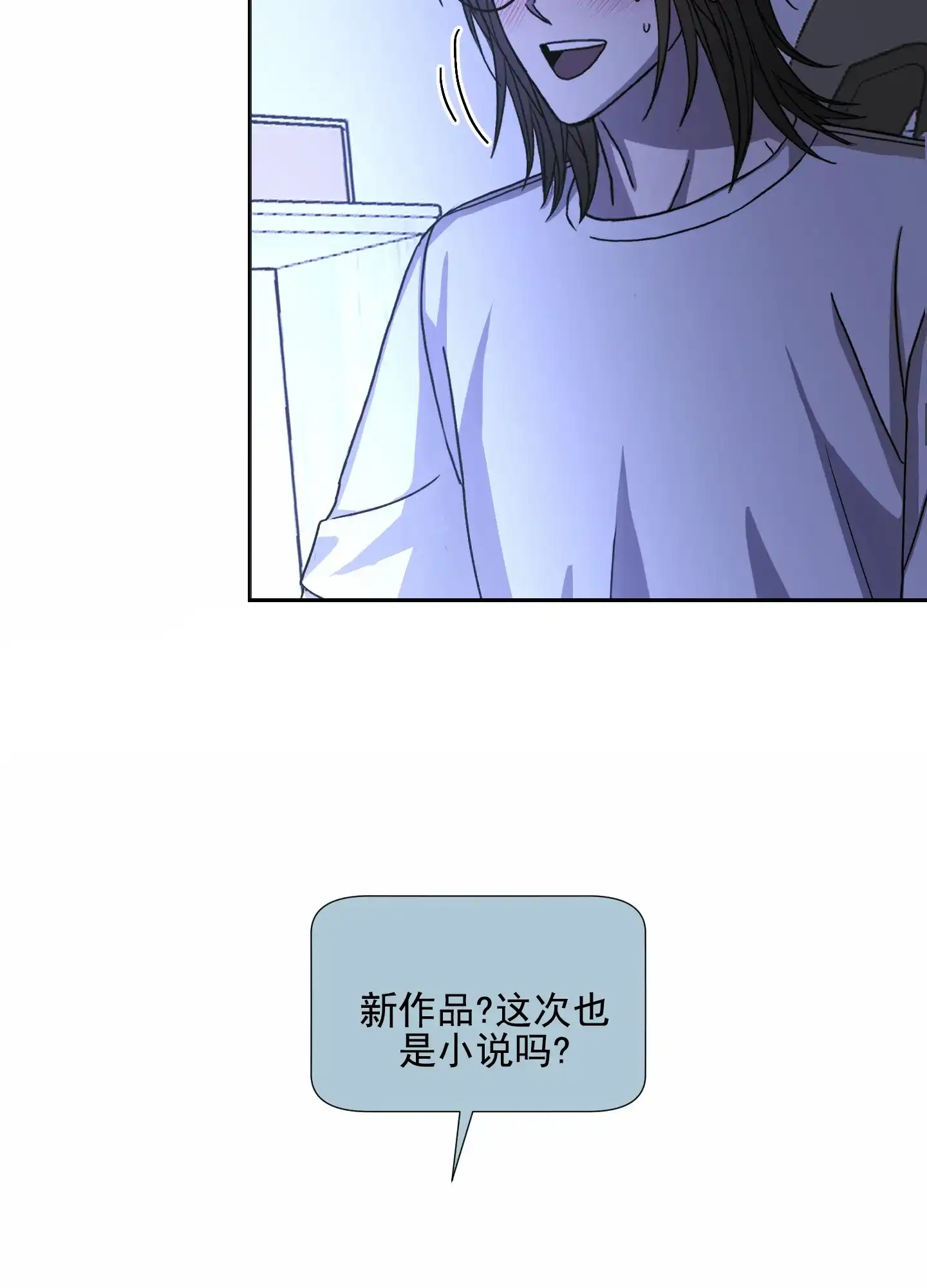 第2话-甜蜜之旅-EJAL（第25张）