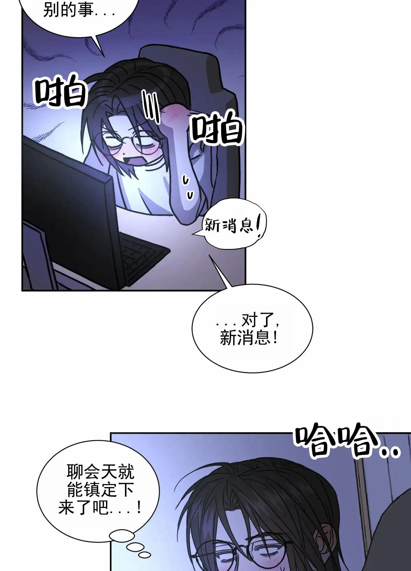 第2话-甜蜜之旅-EJAL（第24张）