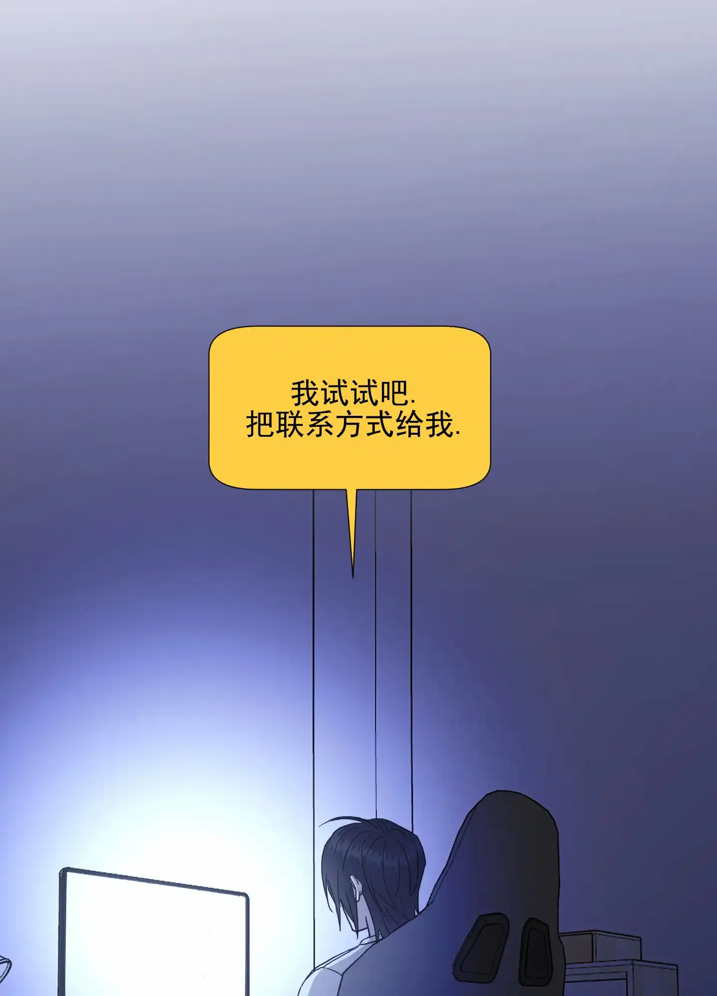第2话-甜蜜之旅-EJAL（第32张）