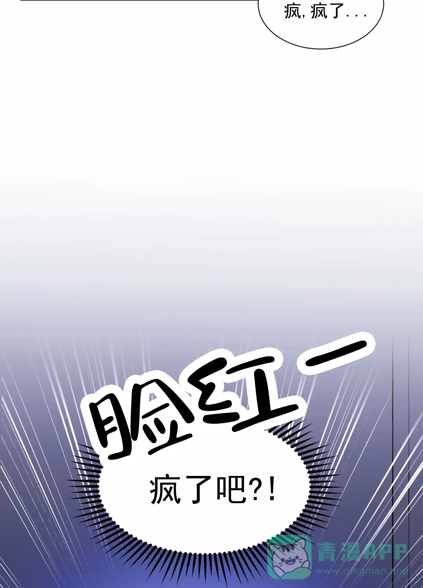 第2话-甜蜜之旅-EJAL（第21张）