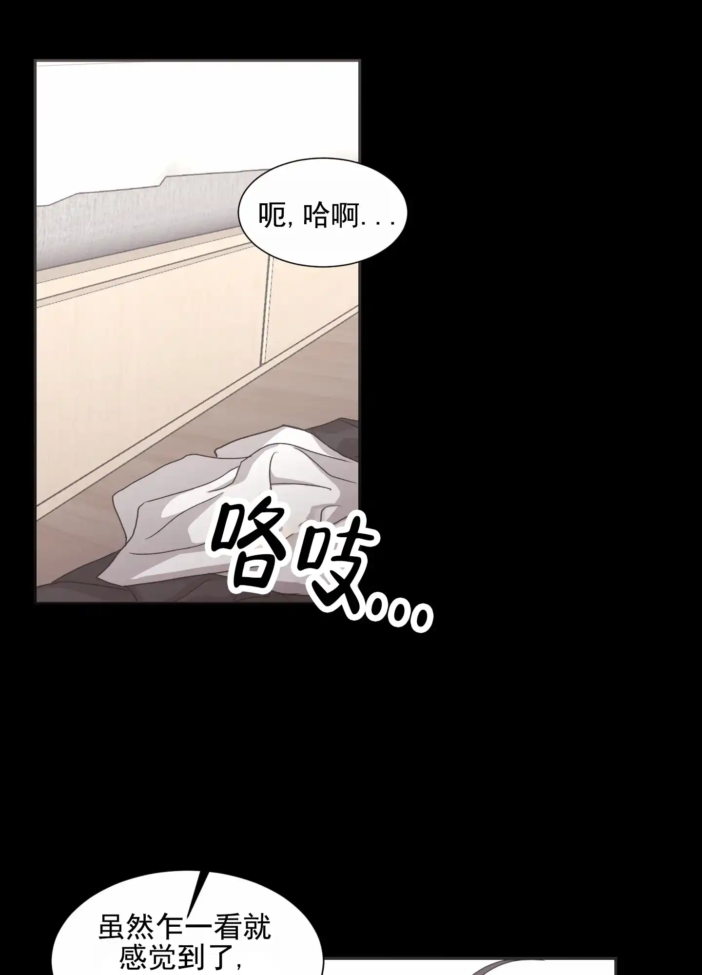 第2话-甜蜜之旅-EJAL（第5张）