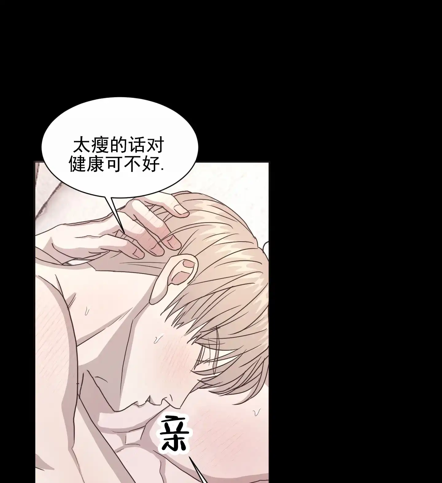 第2话-甜蜜之旅-EJAL（第8张）