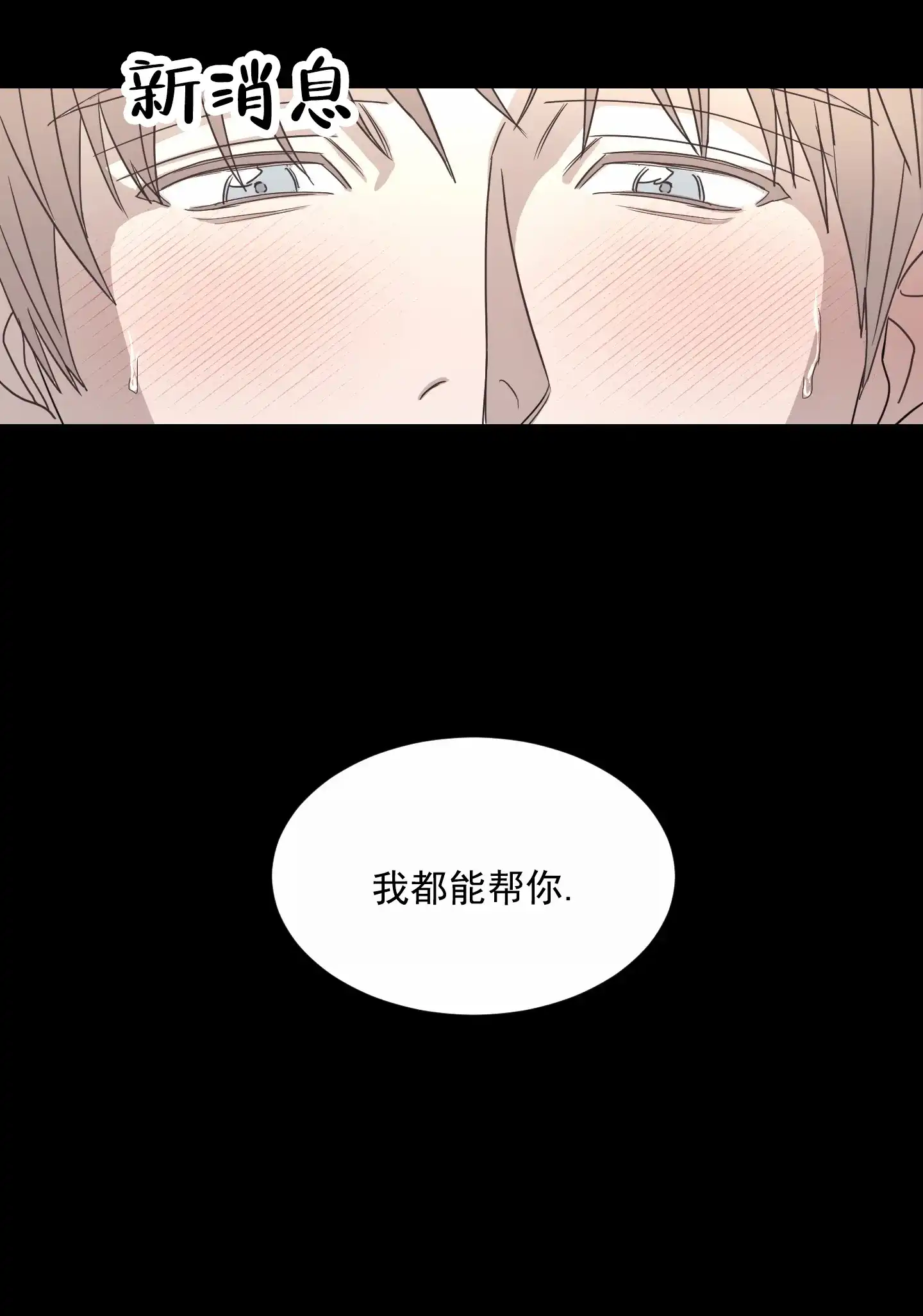 第2话-甜蜜之旅-EJAL（第15张）