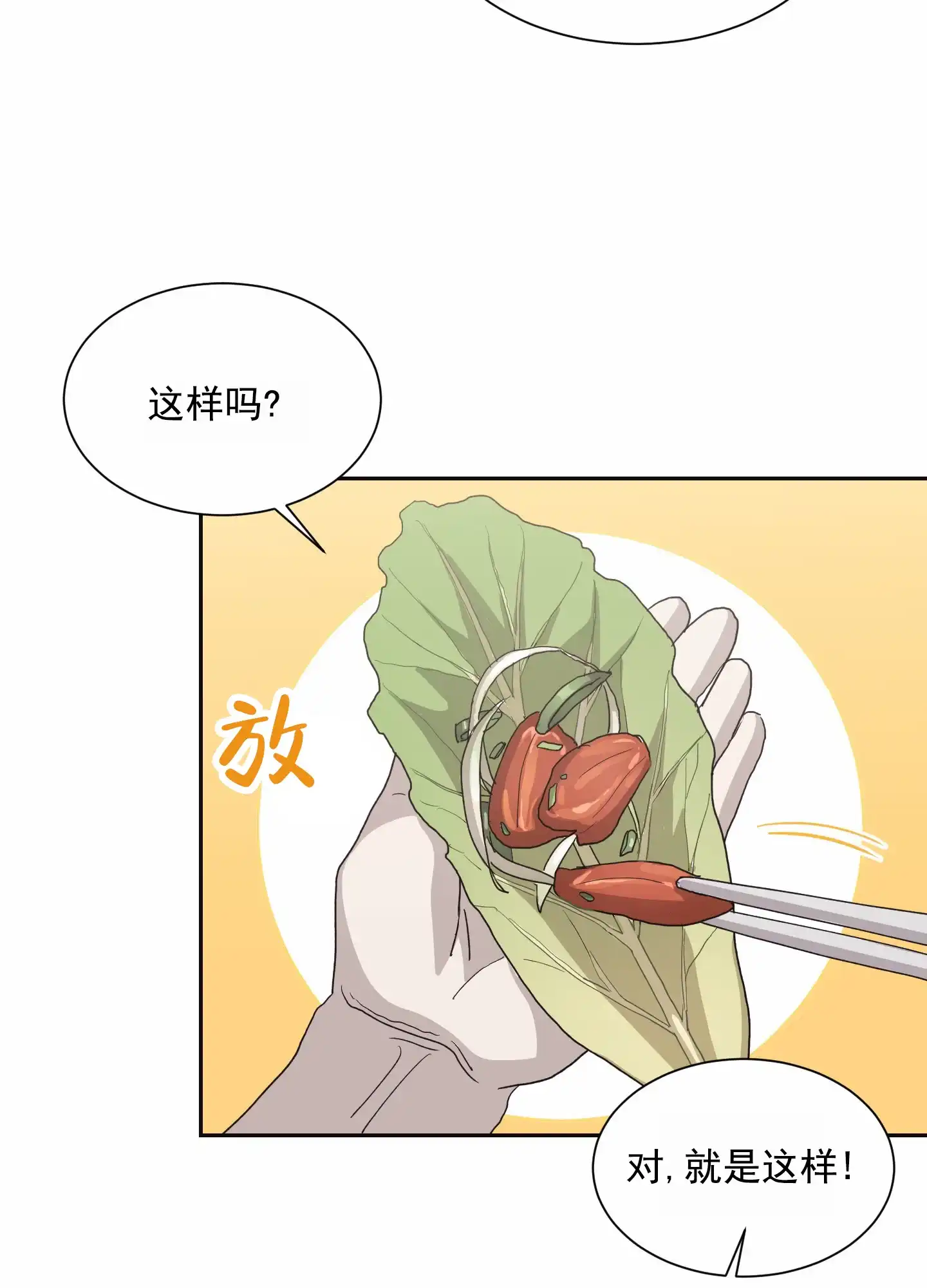 第4话-甜蜜之旅-EJAL（第9张）