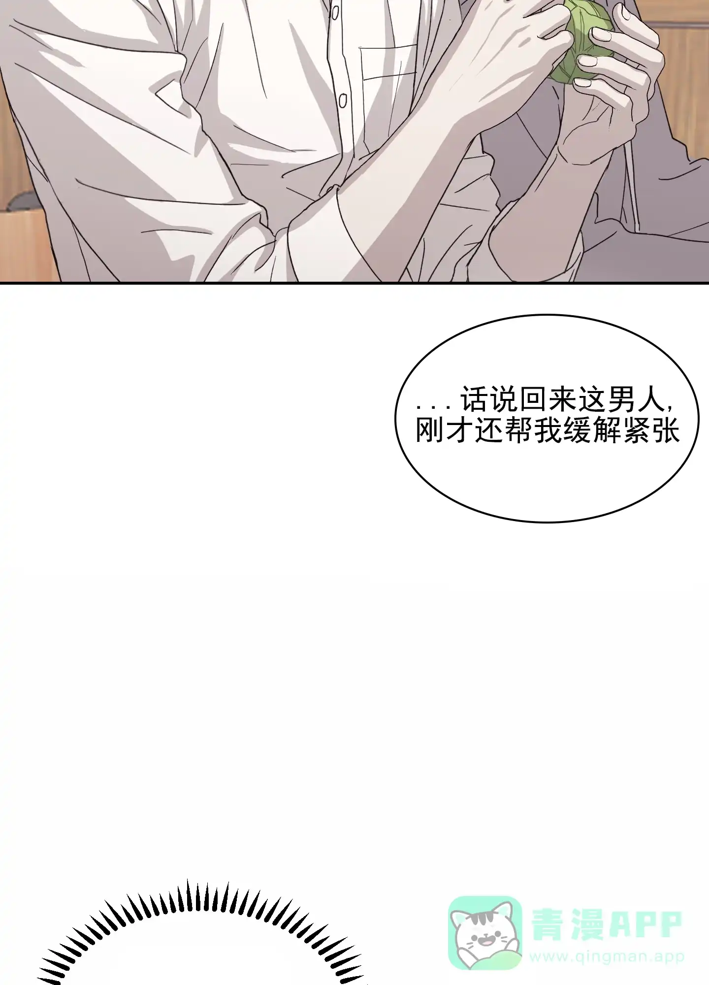 第4话-甜蜜之旅-EJAL（第11张）
